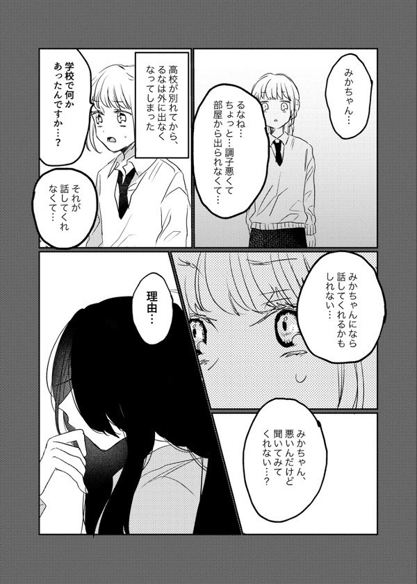 月のねがいごと