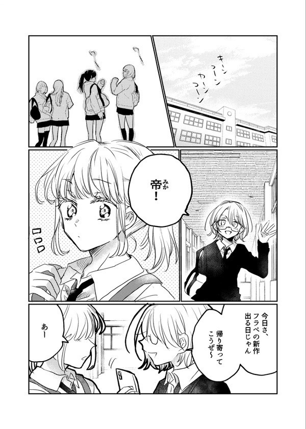 月のねがいごと