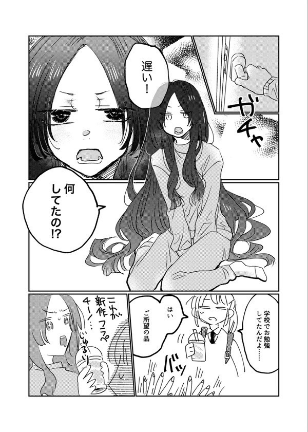 月のねがいごと