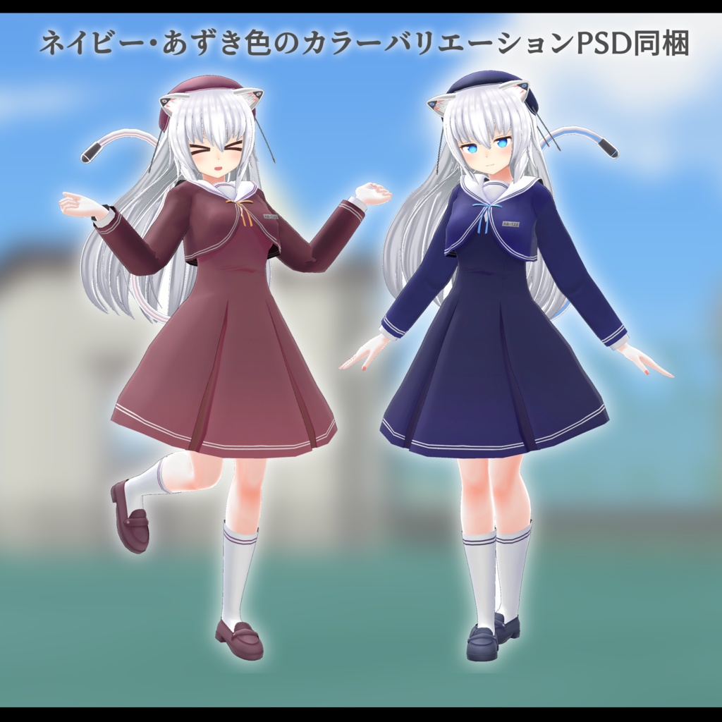 【量産型のらきゃっと向け】ますきゃっと学園制服