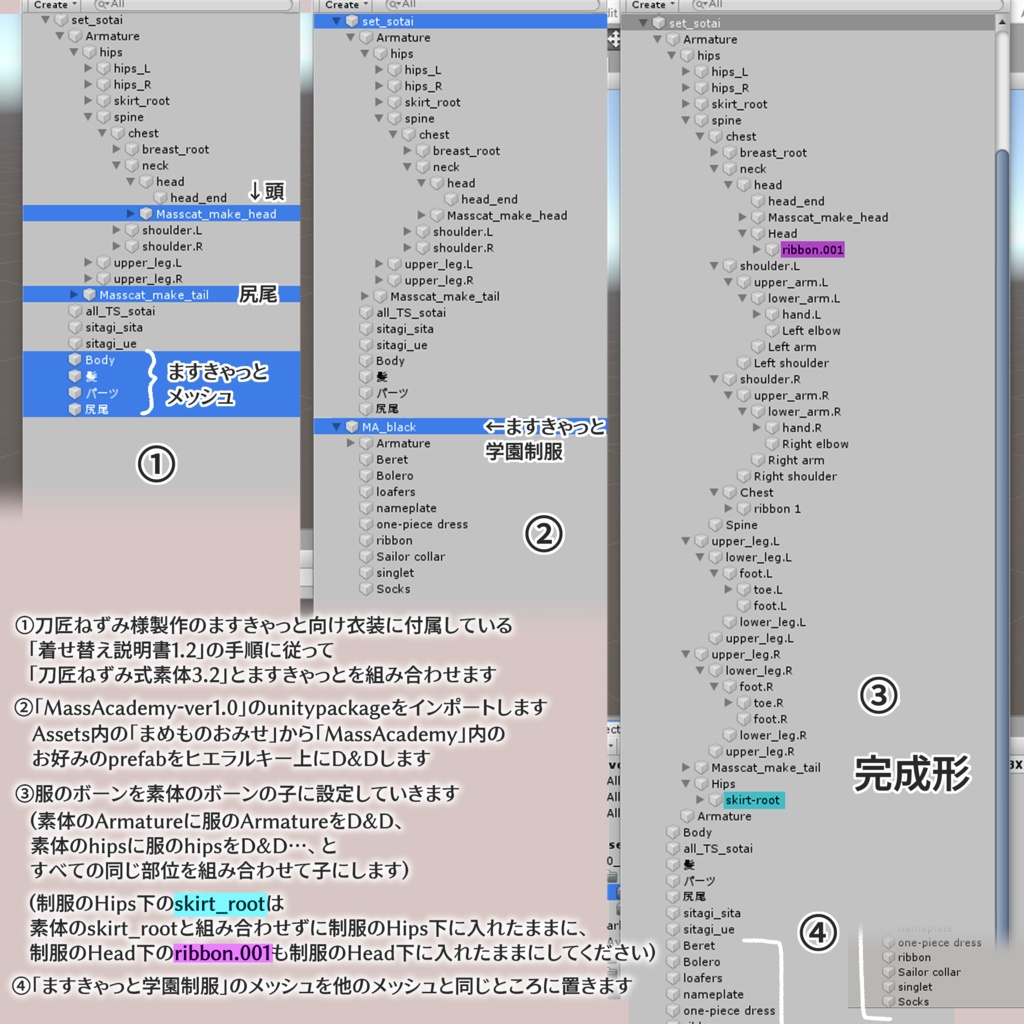 【量産型のらきゃっと向け】ますきゃっと学園制服