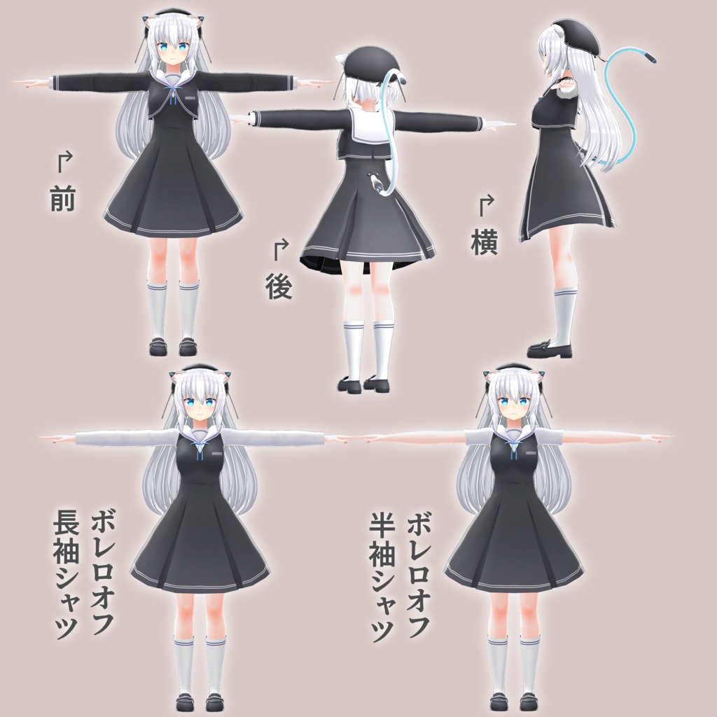 【量産型のらきゃっと向け】ますきゃっと学園制服