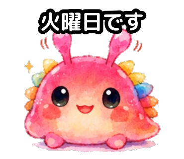 ウミウシのウミの日常イラスト