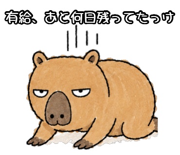 へんてこアニマルズ（カピバラ）