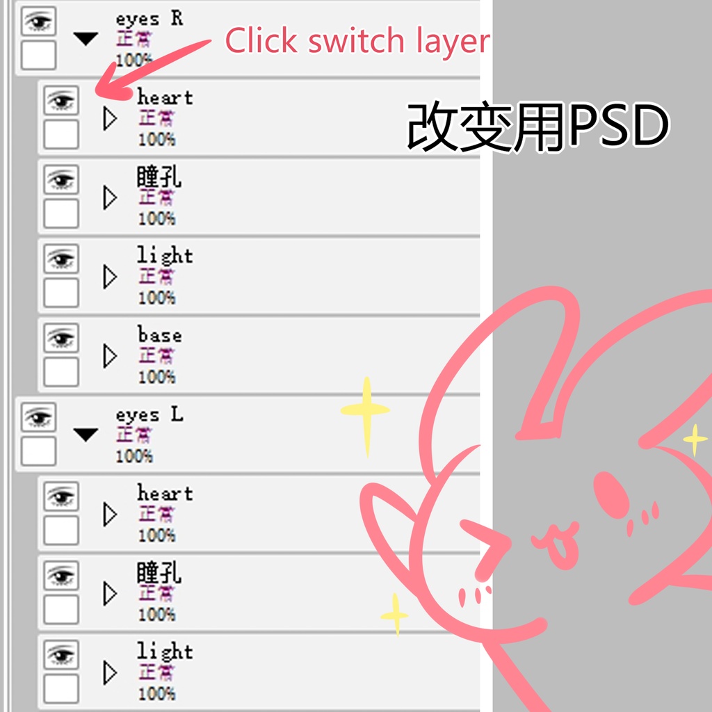 【舞夜向け】暖かい瞳・メイク