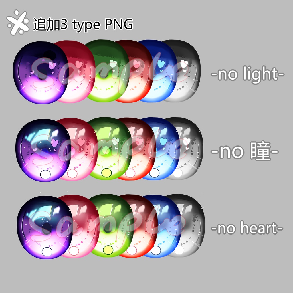 【舞夜向け】暖かい瞳・メイク