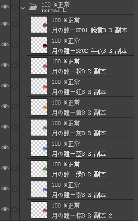 Moe Moon Eye Texture Package