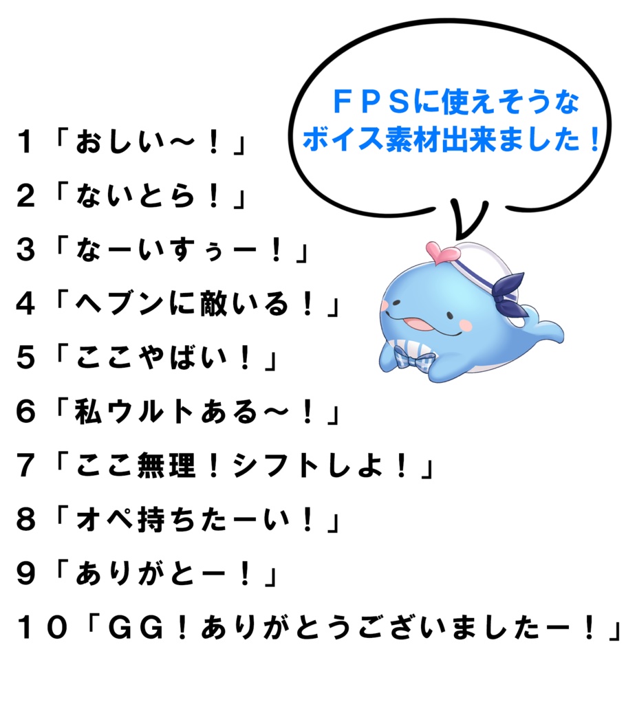 やさしい？ボイス素材＜FPS向け＞