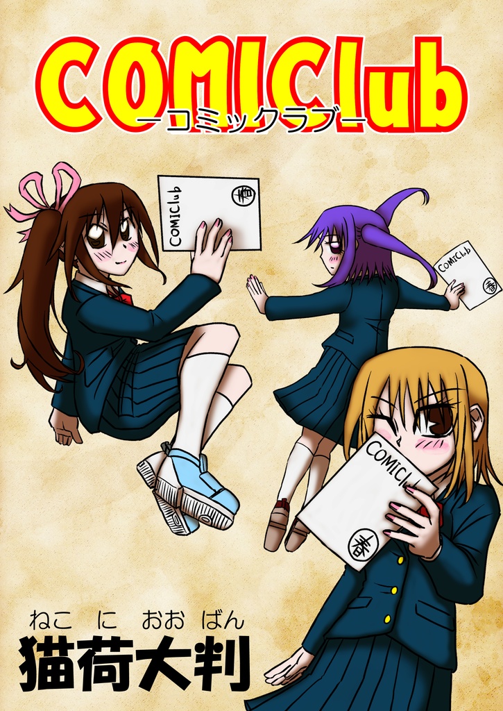 COMIClub