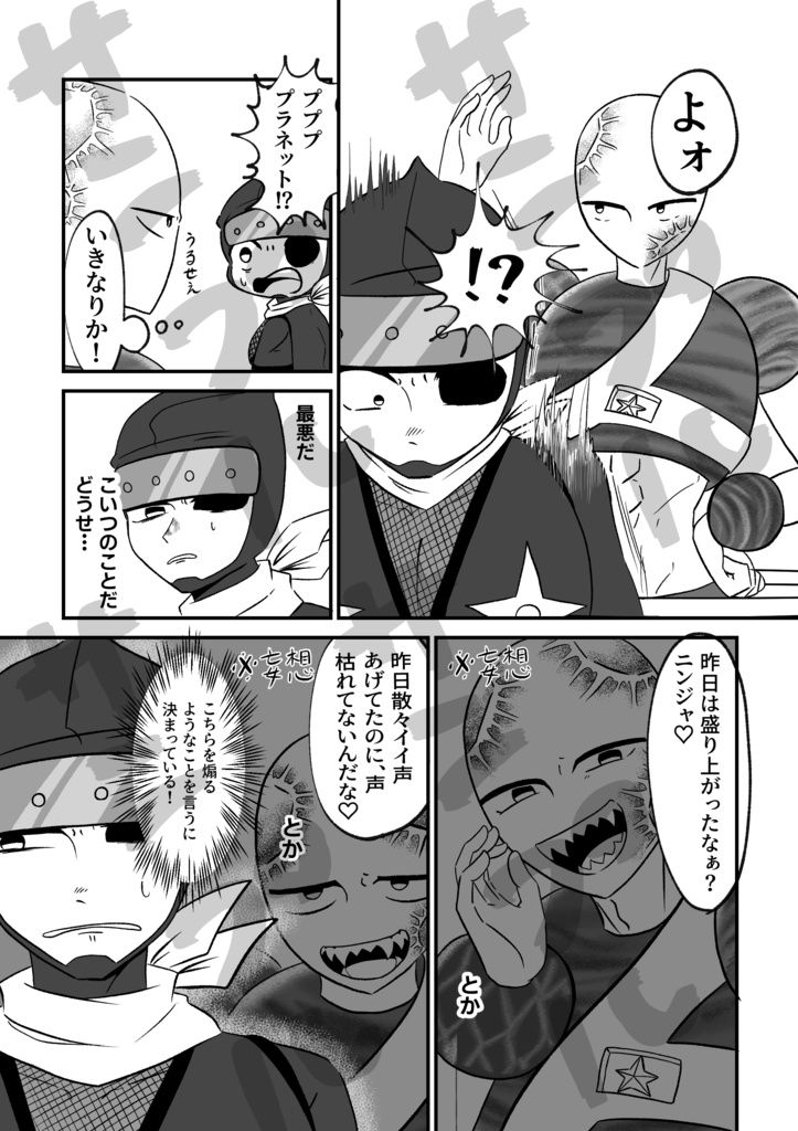 二度あることは三度ある!!