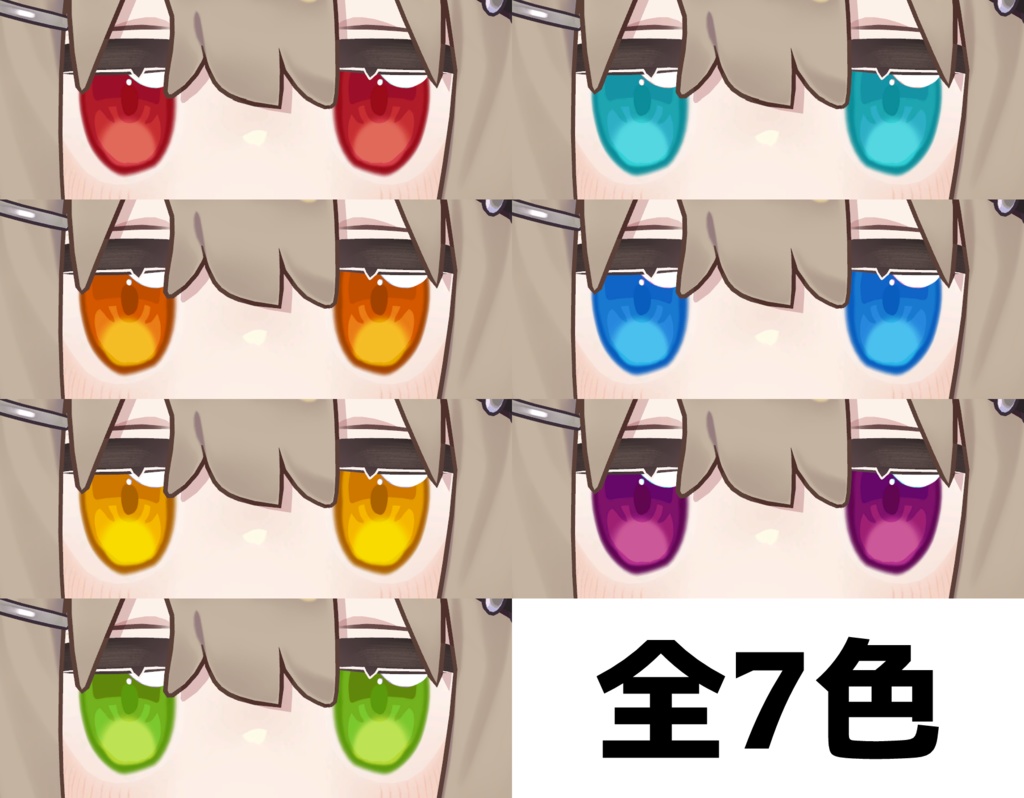 【キプフェル専用】シンプルハイライトアイテクスチャ