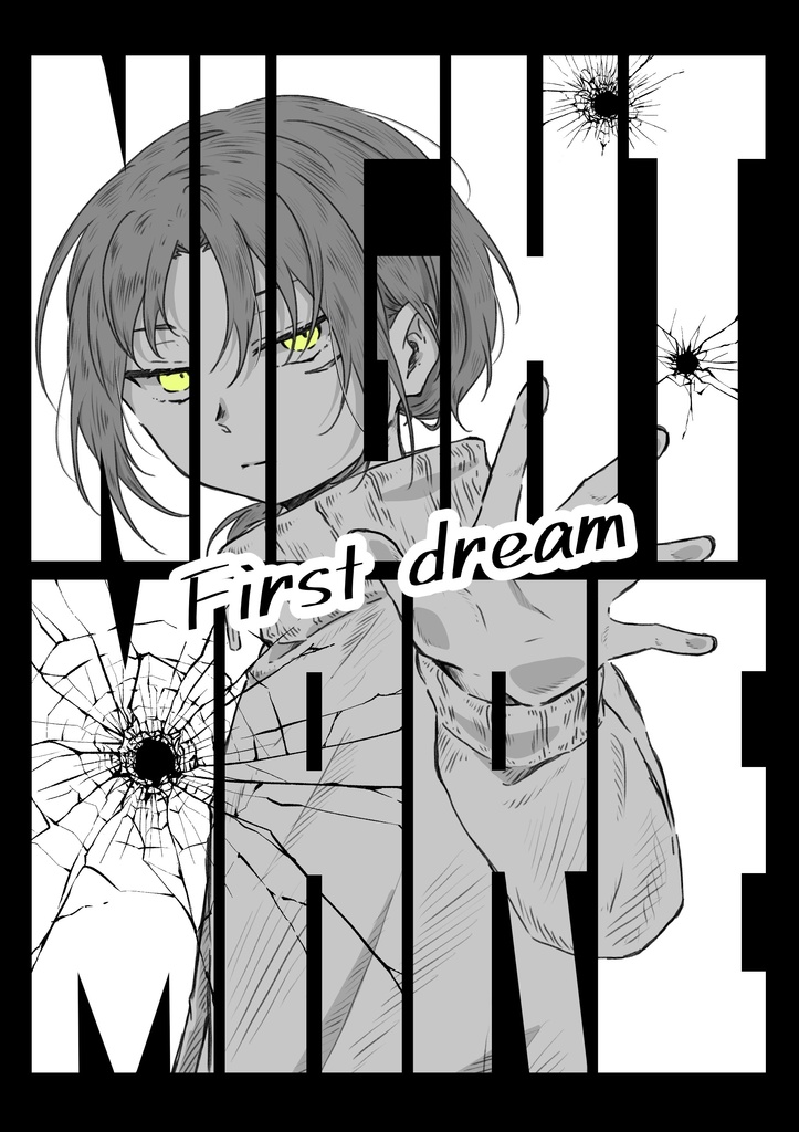 【ルシ斗】First  dream