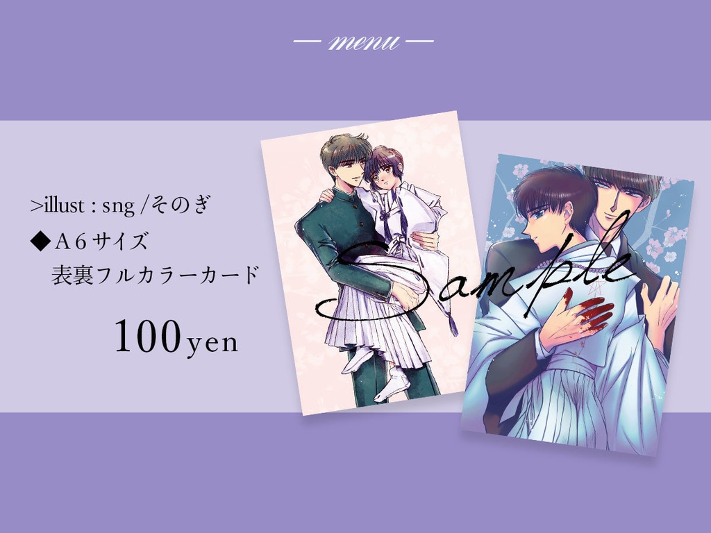 【単品】イラストカード