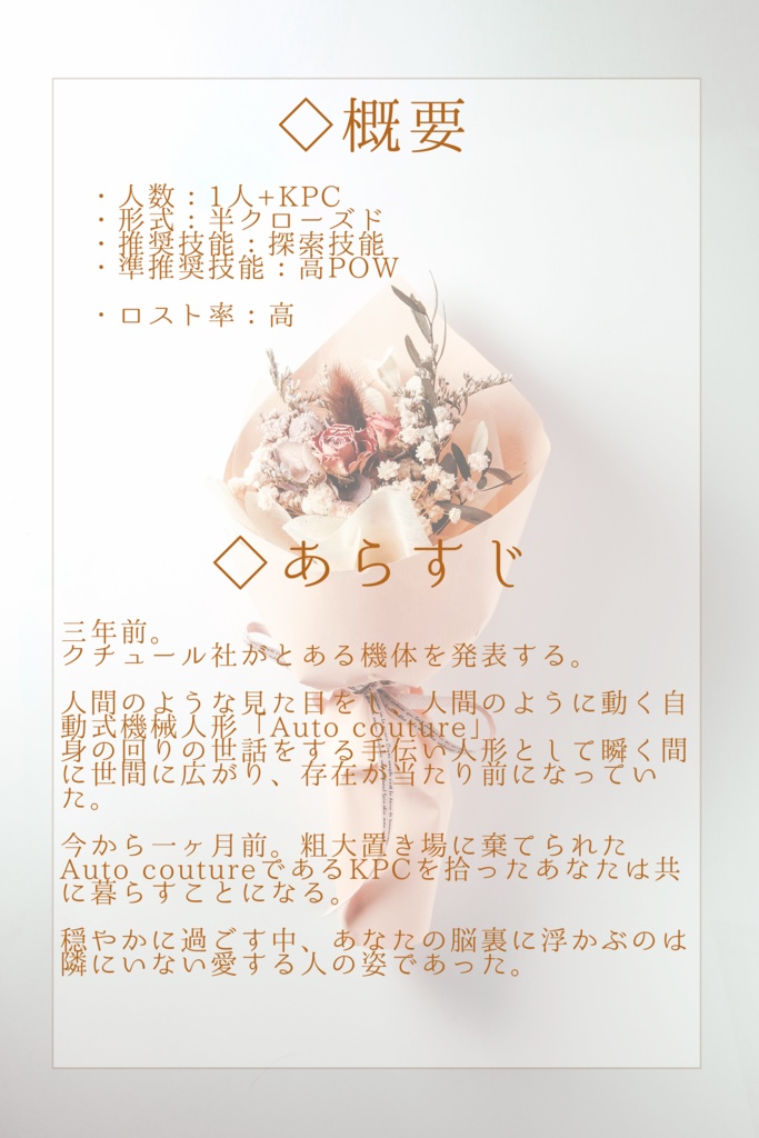 無料CoC『Auto couTure』