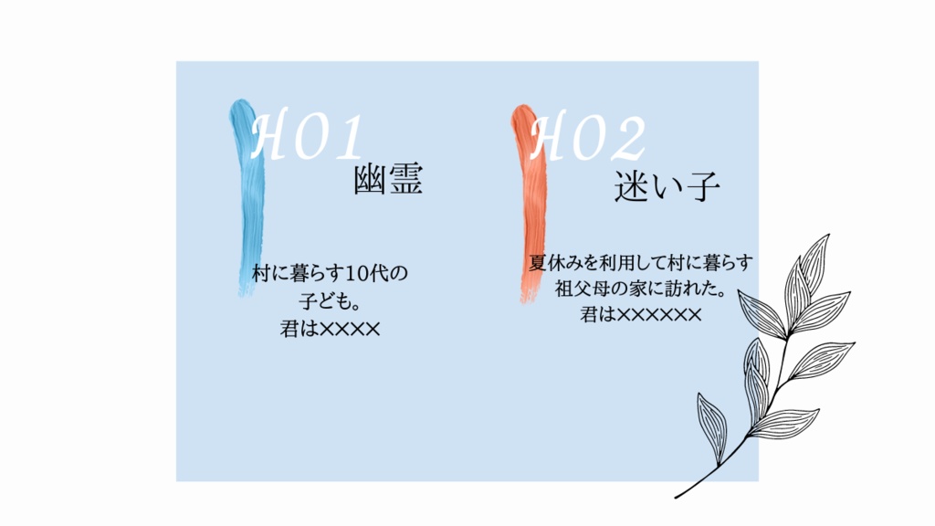 無料CoC「夏空に叫ぶ蝉声」