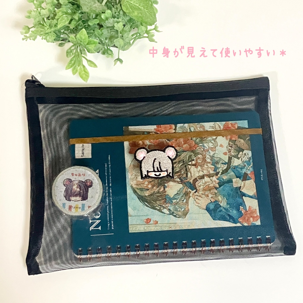 ちゅむり刺繍メッシュポーチ