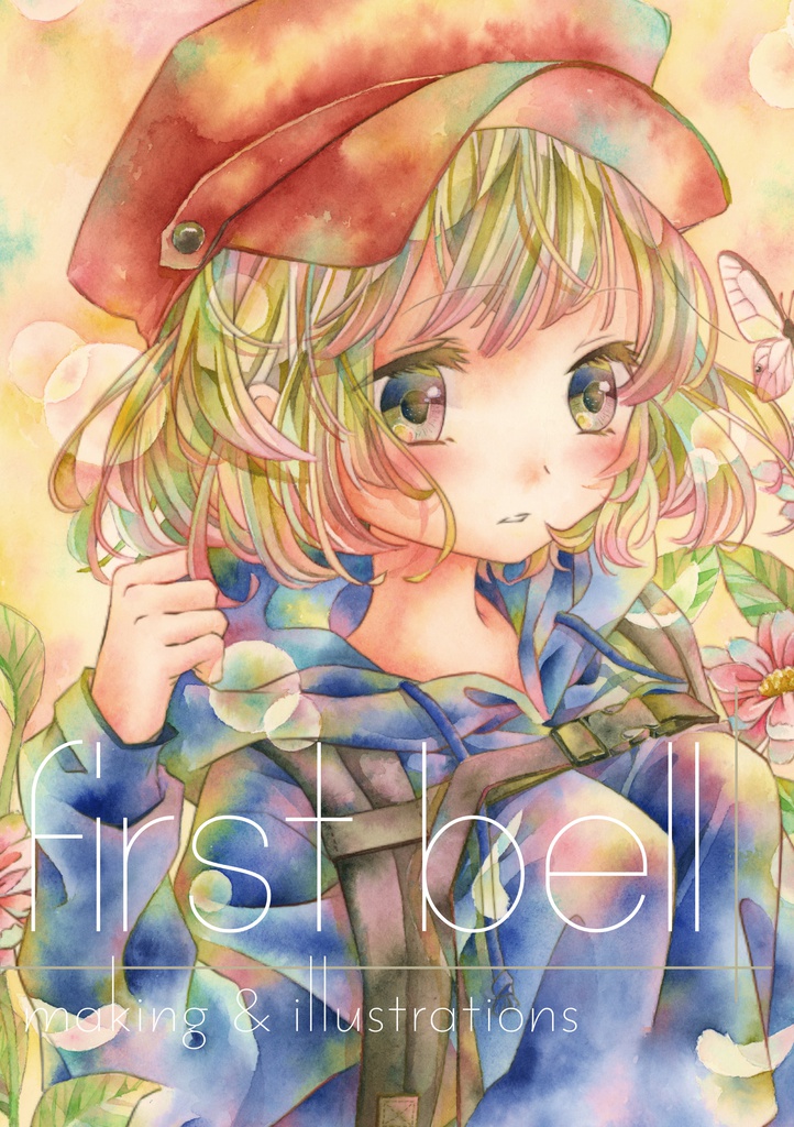 【メイキング付イラスト集】first bell