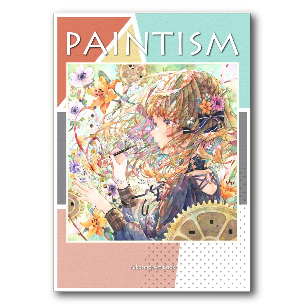 【自家通販】図録『PAINTISM』