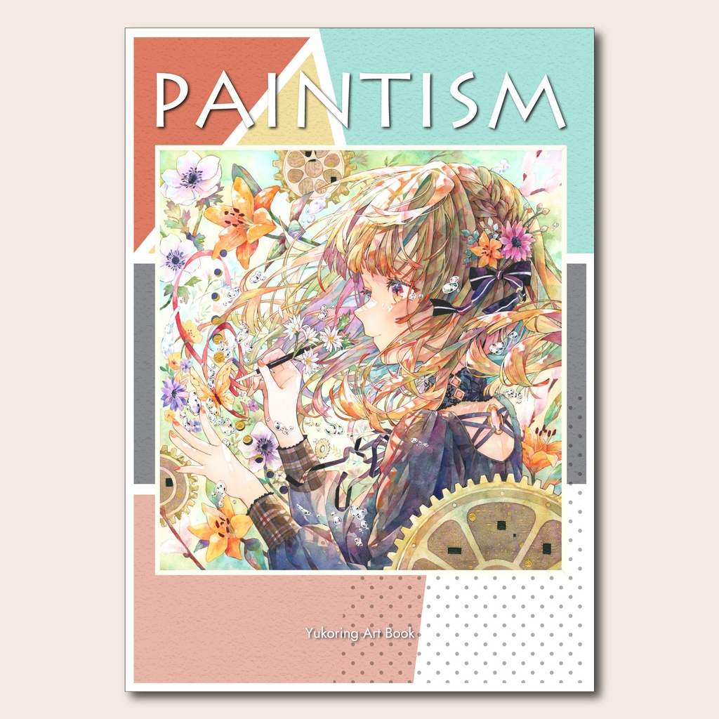 【自家通販】図録『PAINTISM』