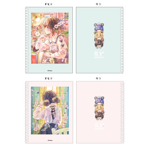 【自家通販】リングノート2種セット