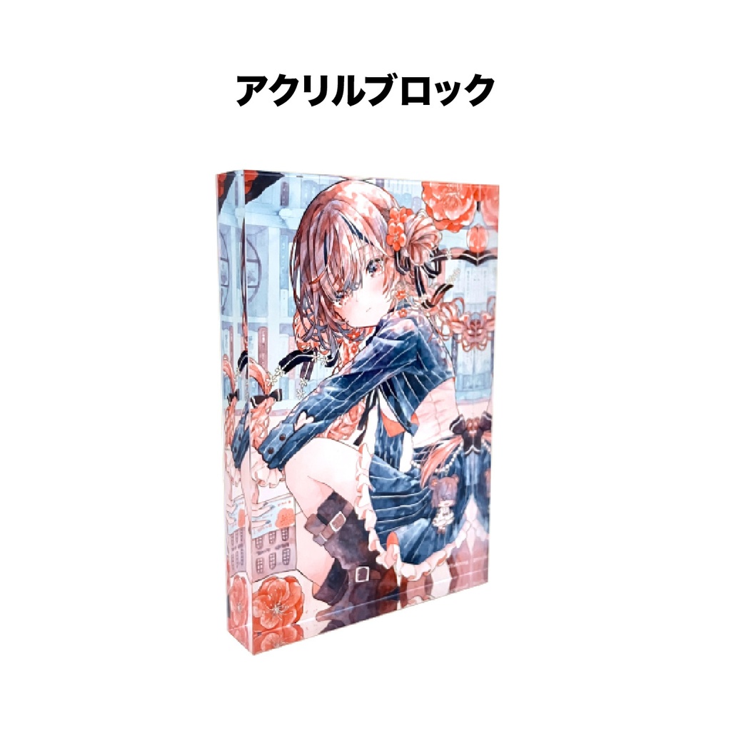 【自家通販】アクリルブロック「BOOK END」