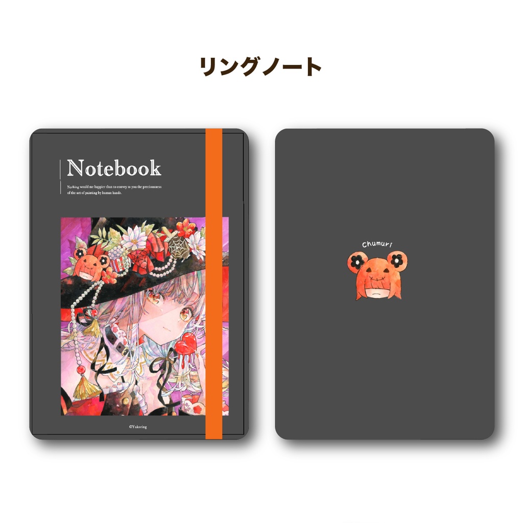 【自家通販】リングノート「Mad Mat Op.3」