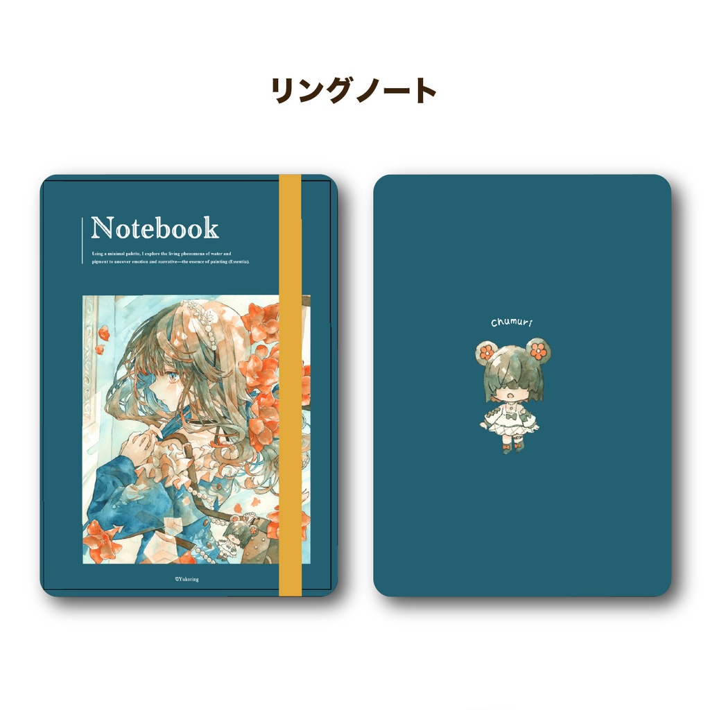 【自家通販】リングノート「階下にさまよう」