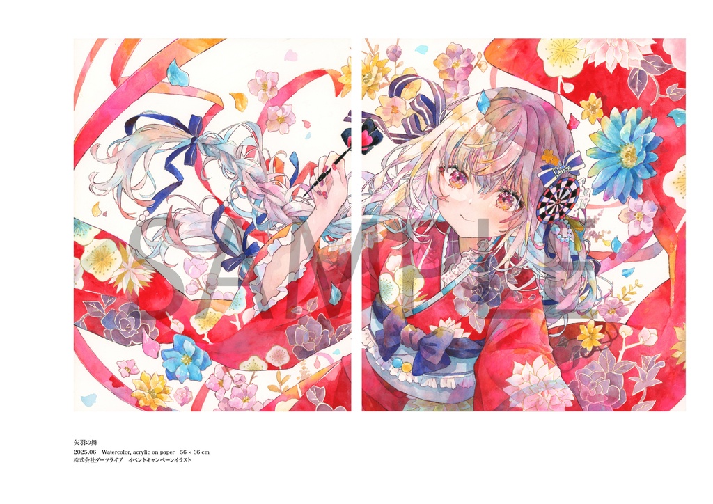 【自家通販】新刊図録『花舞』