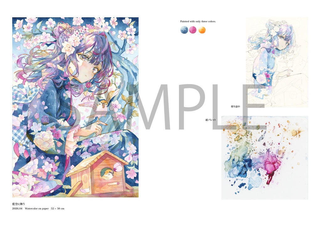 【自家通販】新刊図録『花舞』