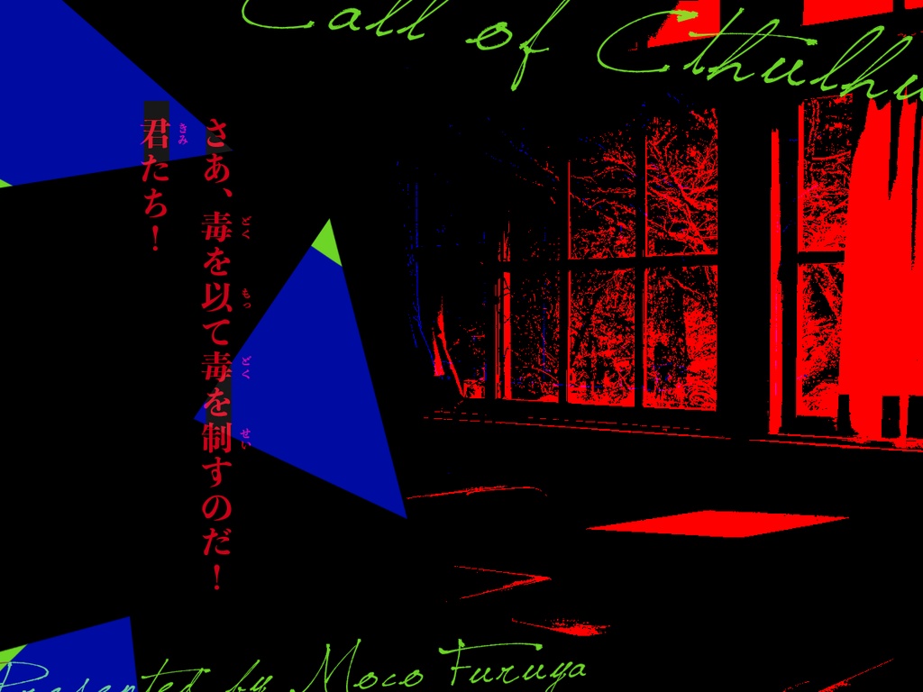 ぼくらの怪談討伐記 SPLL:E107468