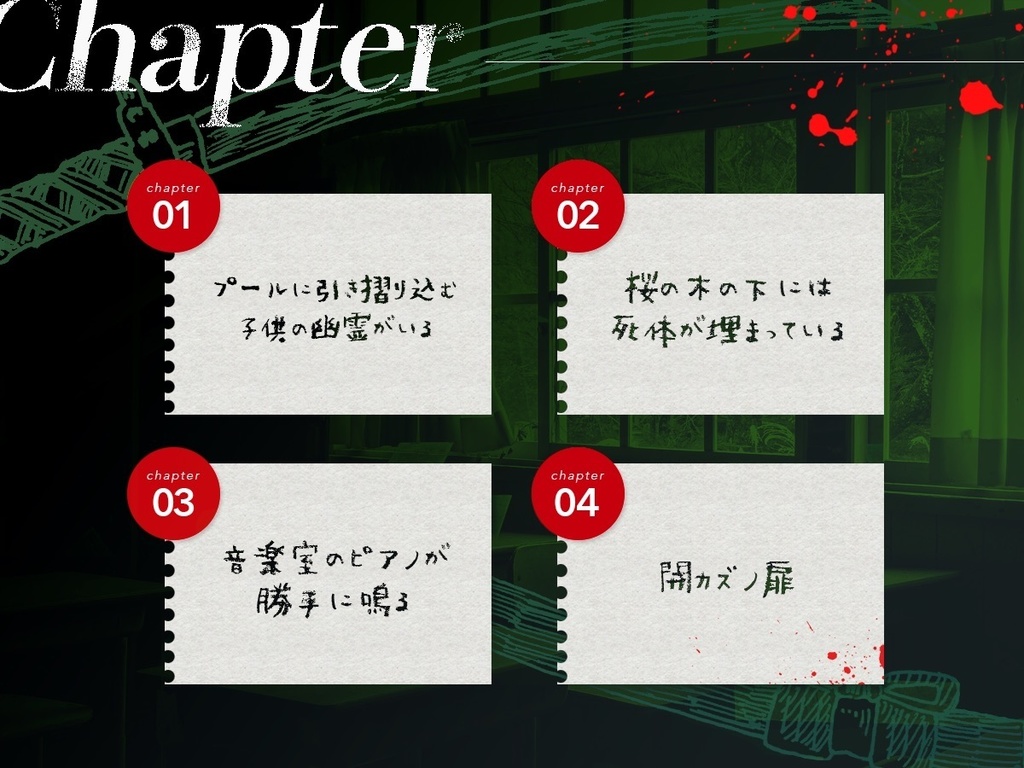 ぼくらの怪談討伐記 SPLL:E107468