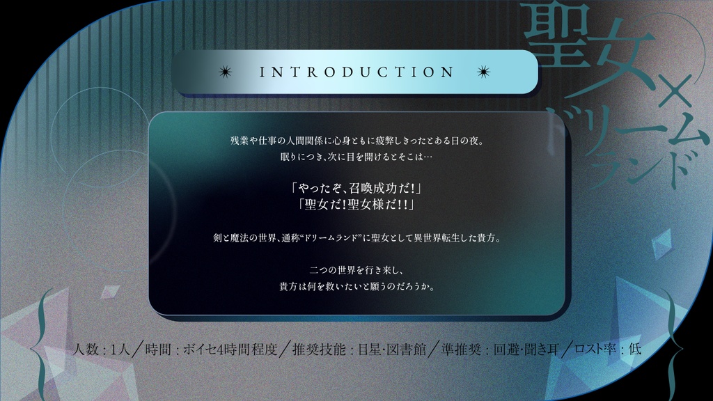 雨、ときどき聖女 SPLL:E108563