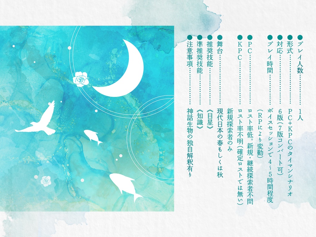 20パーセントの滅びに美を透かす SPLL:E199137