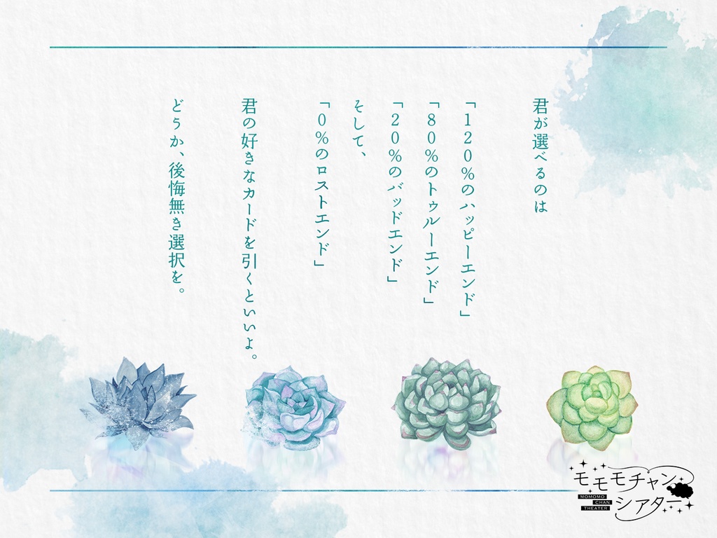 20パーセントの滅びに美を透かす SPLL:E199137