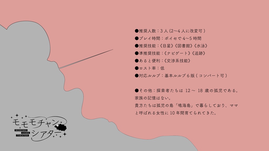 【新ページ】やがて無垢なる海に成る SPLL:E107119