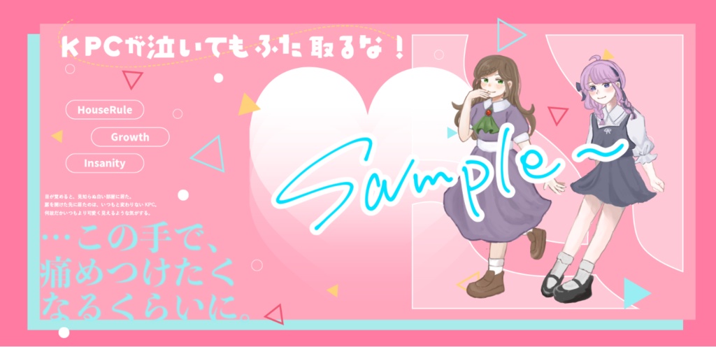 KPCが泣いてもふた取るな! SPLL:E198626