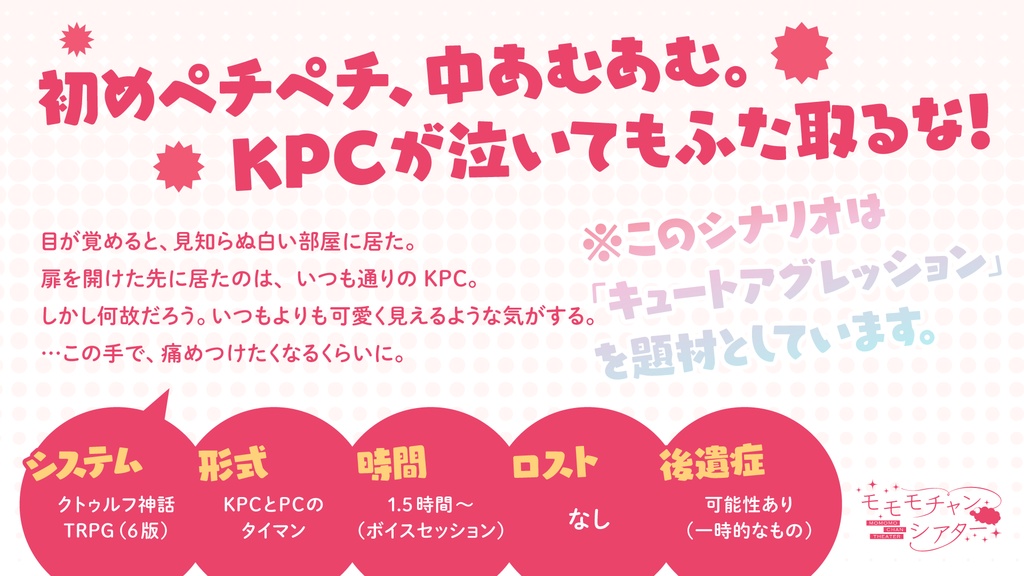 KPCが泣いてもふた取るな! SPLL:E198626