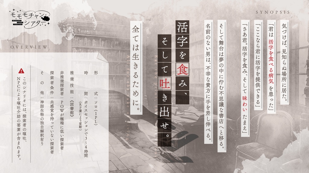 活字を食めば夢うつつ SPLL:E196013