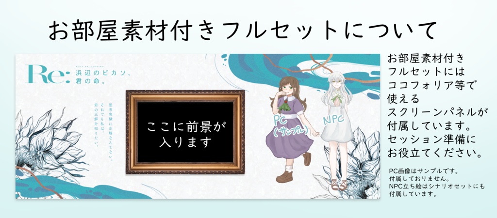 Re:浜辺のピカソ、君の命。SPLL:E107118