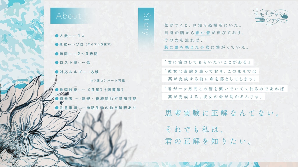 Re:浜辺のピカソ、君の命。SPLL:E107118