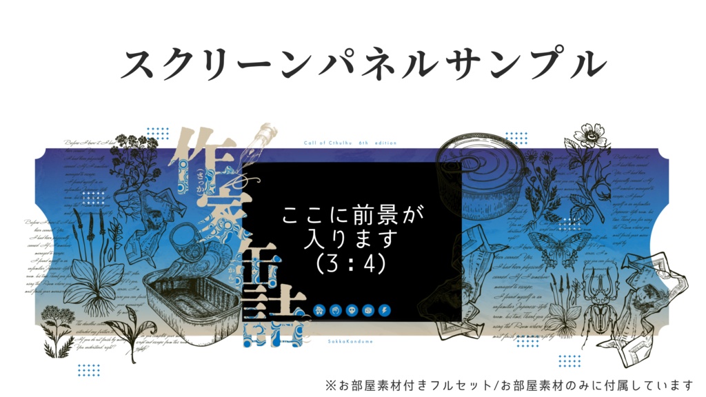 作家缶詰 SPLL:E195340