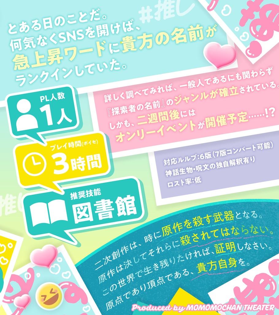 探索者は覇権ジャンル!SPLL:E193402