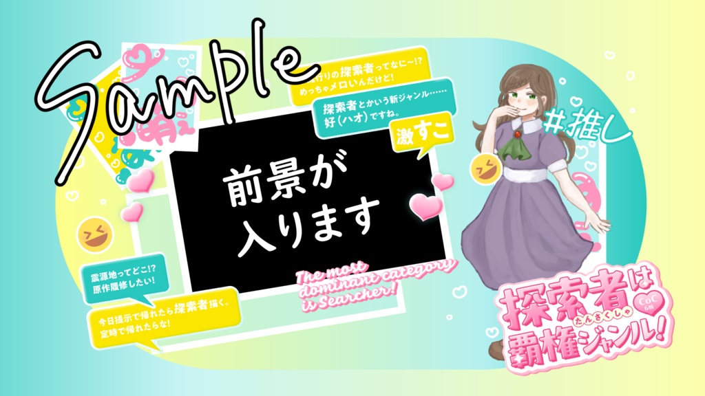 探索者は覇権ジャンル!SPLL:E193402