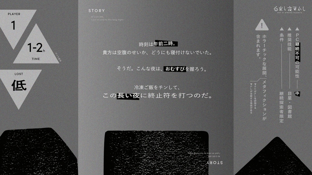 CoC「白米と夜更かし」 SPLL:E191883