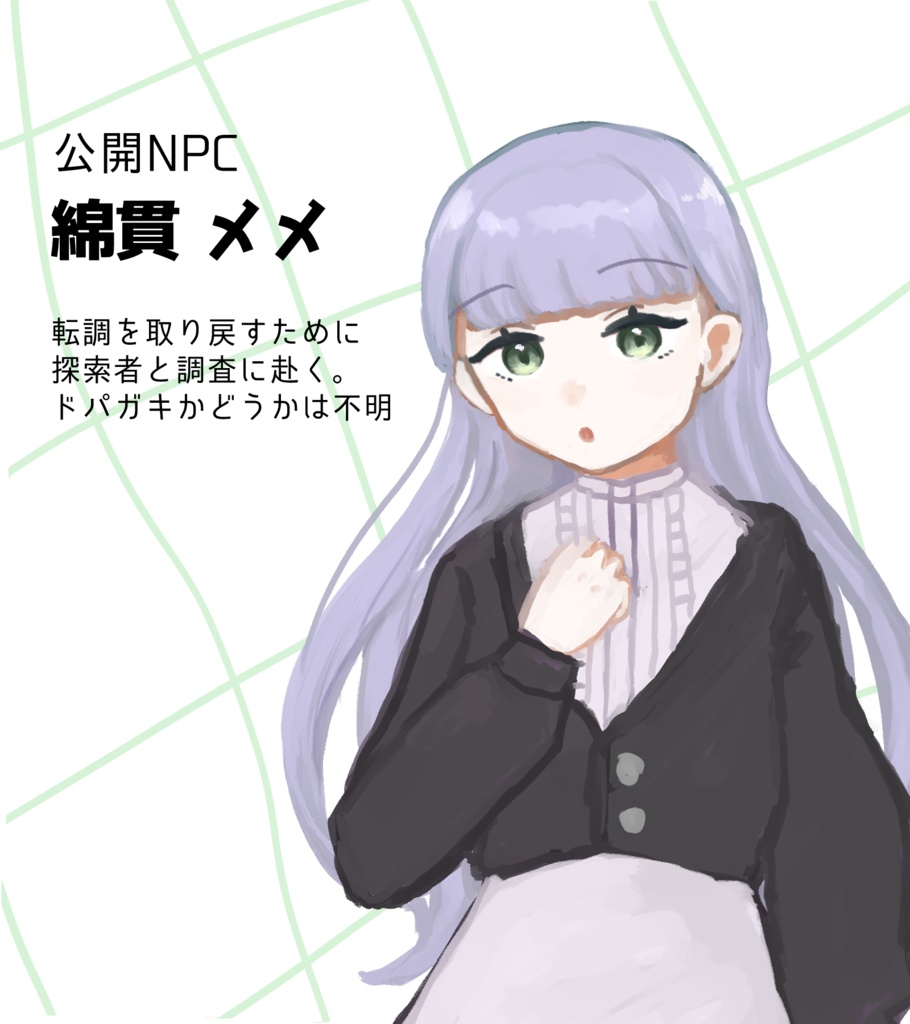 【10/31~】ドパが消えてもドパりたい!書籍版/試し読み