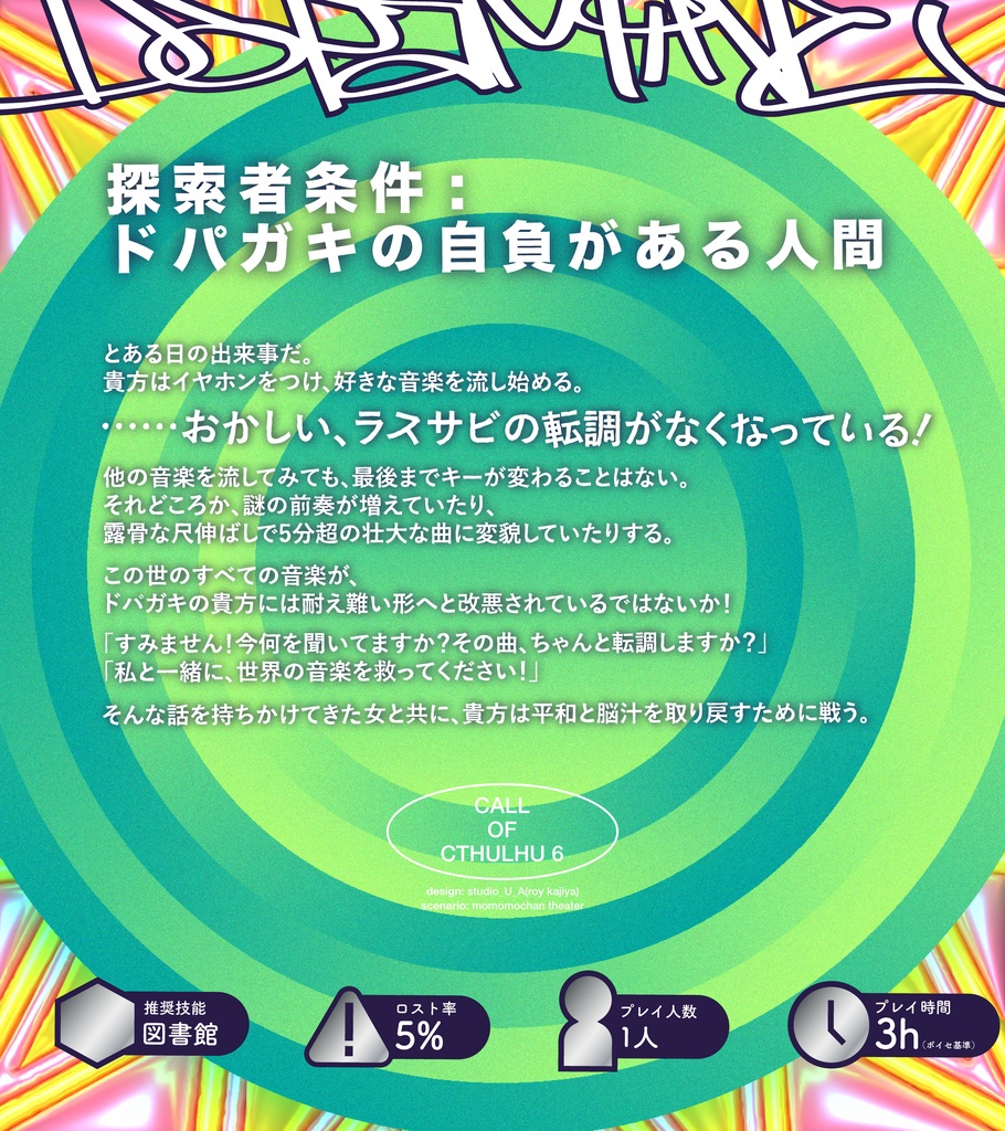 【10/31~】ドパが消えてもドパりたい!書籍版/試し読み