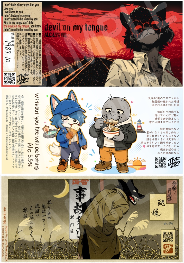 ステッカーセット