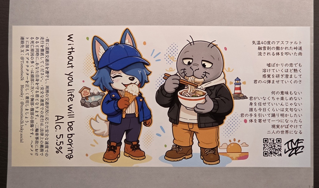 ステッカーセット