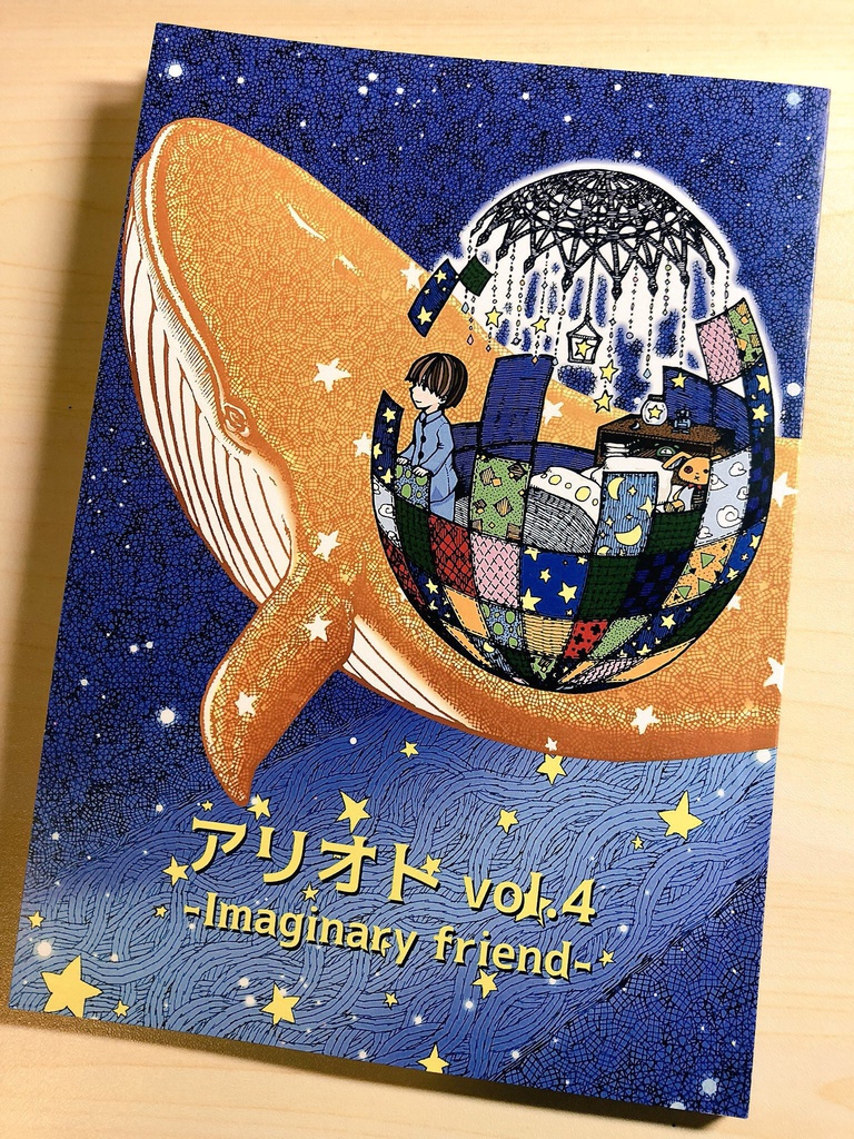 アリオトvol.4