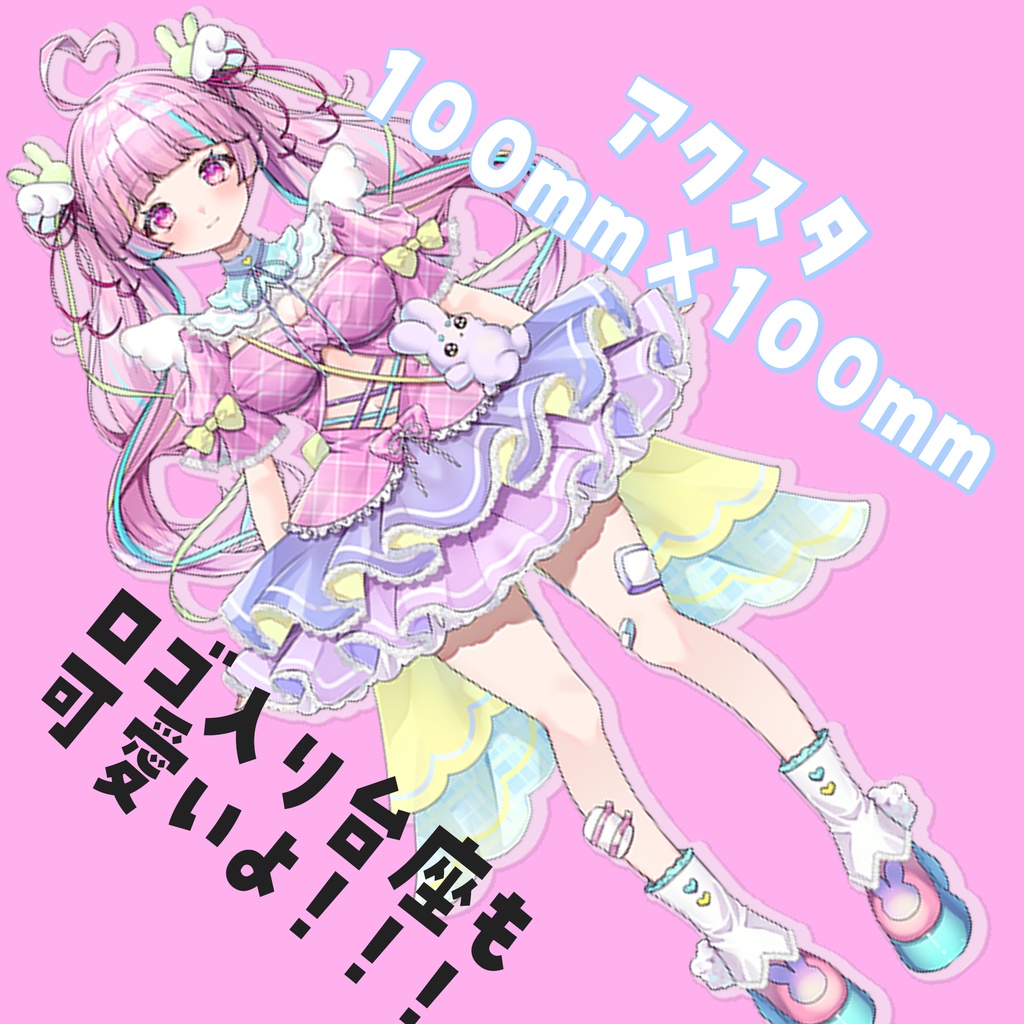 1周年記念アクスタ